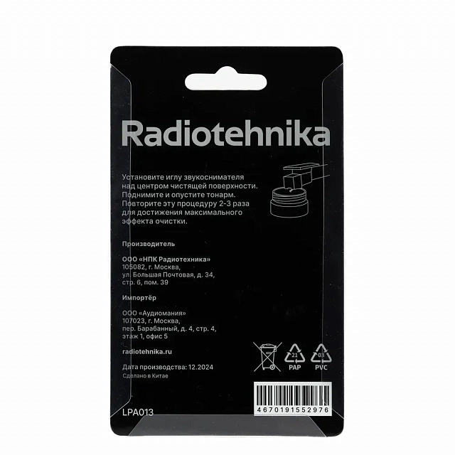 Radiotehnika LPA013_3