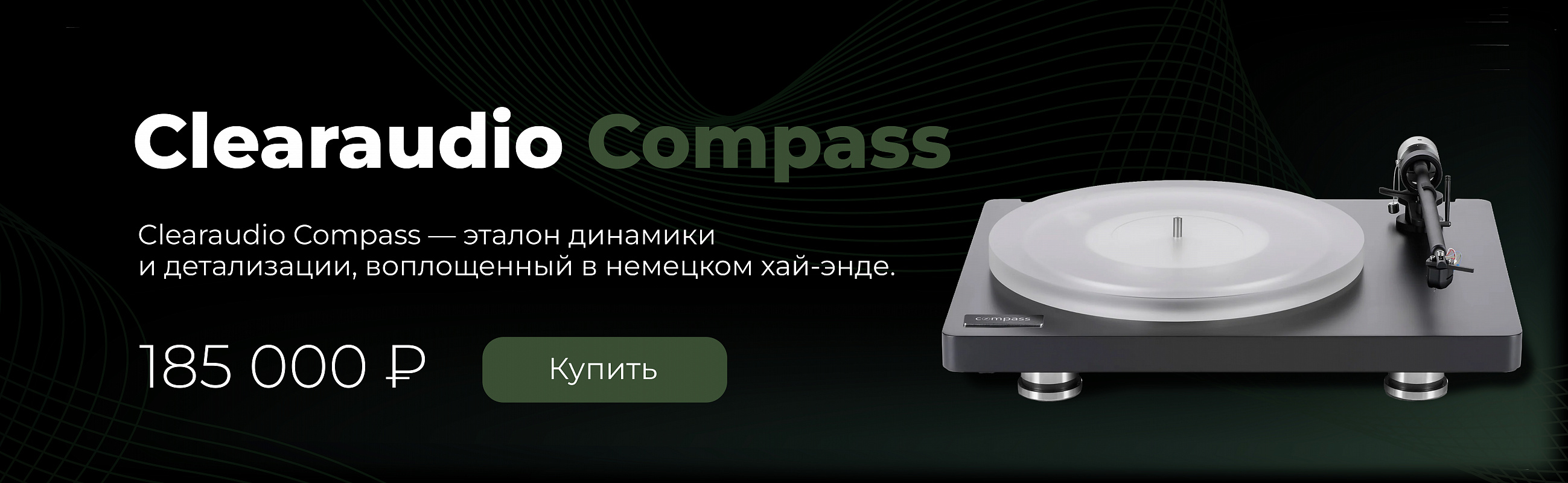 Верхний основной баннер