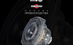 Основа превосходства Architettura Sonora
