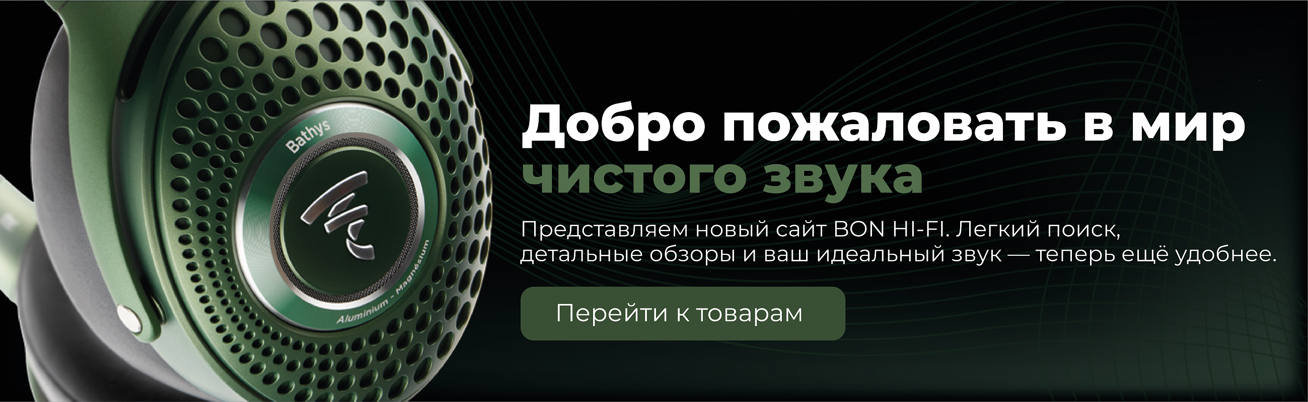 БАННЕР ОСНОВНОЙ 2