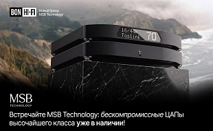 Новый High-end бренд MSB Technology в нашем салоне Bon Hi-Fi