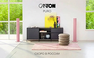 Canton Puro - цвет, определяющий пространство