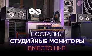  Звук как в студии у вас дома c Focal Professional